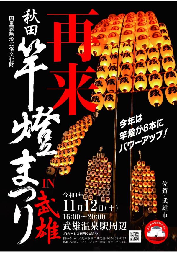 秋田竿燈まつり（ポスター、交通規制）-1.jpg
