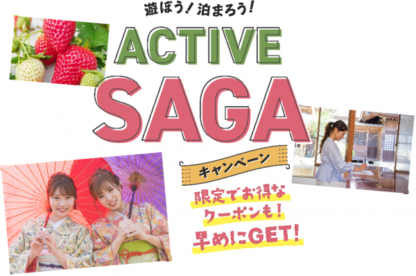 active-saga_main.png