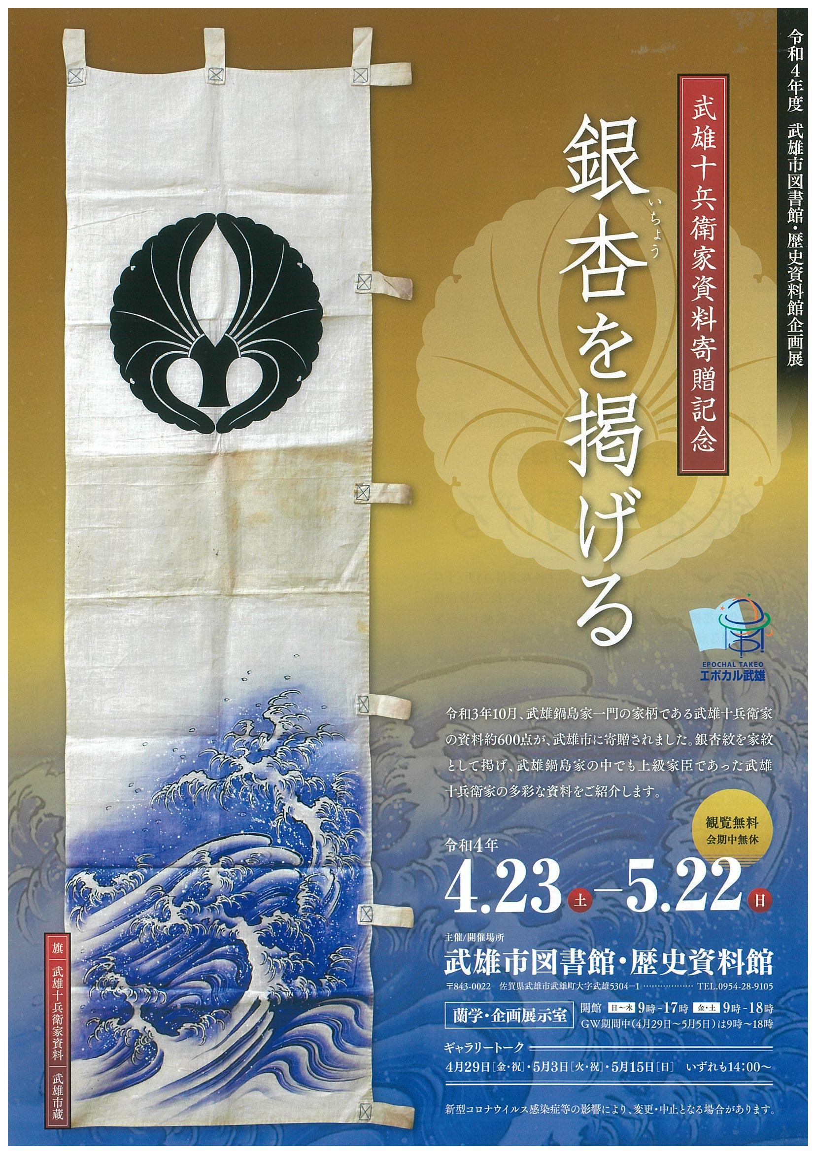 http://www.takeo-kk.net/event/uploads/20220411111808-0001.jpg