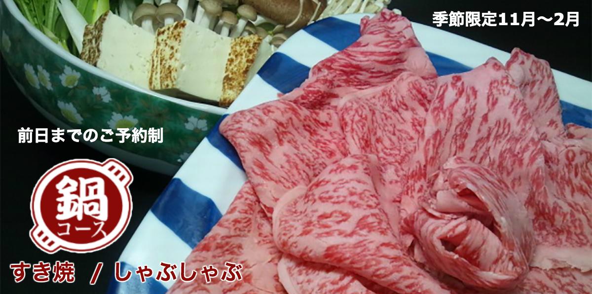 松阪屋