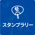 キャンペーンボタン