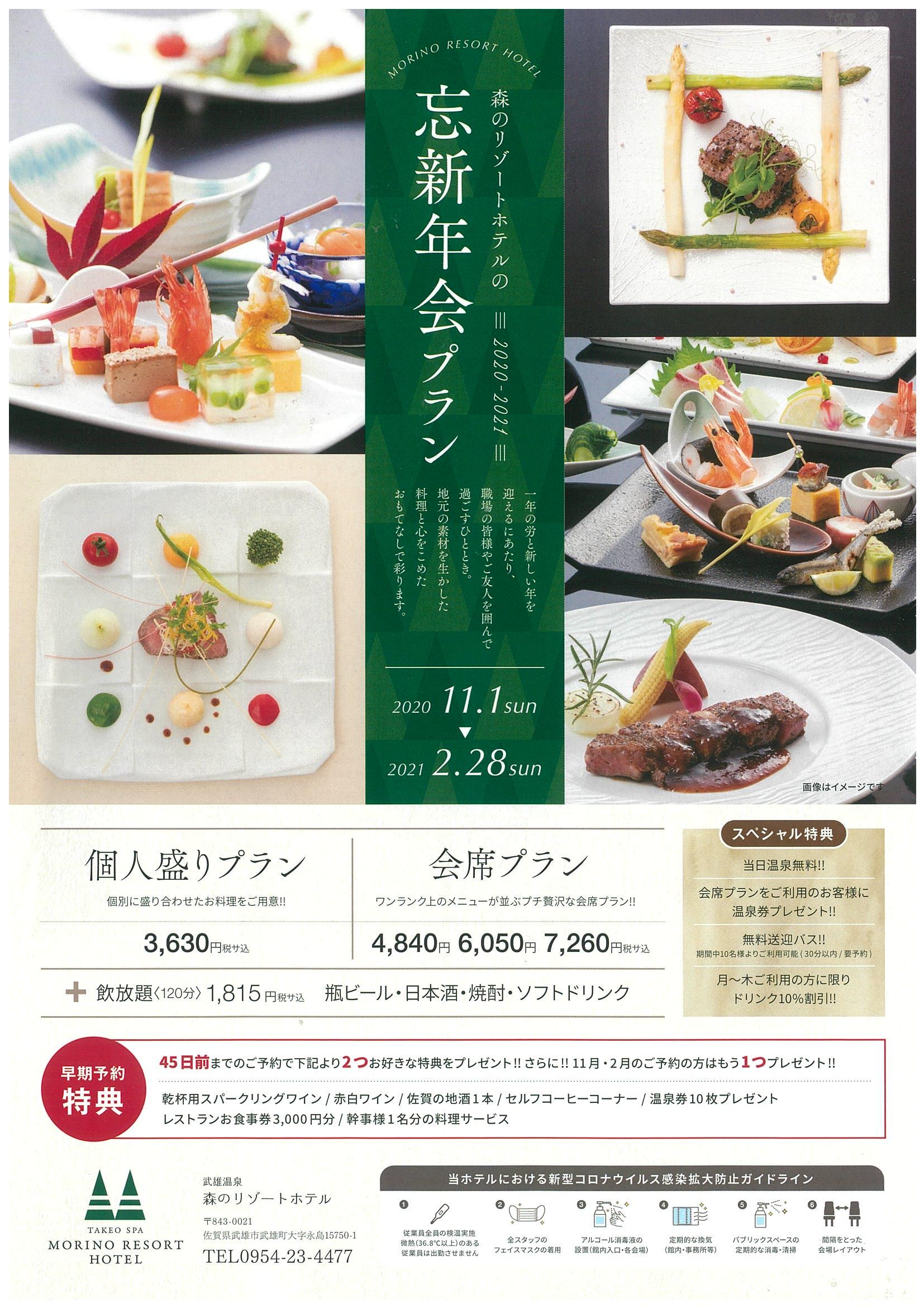 http://www.takeo-kk.net/image/uploads/20201127132627-0001.jpg