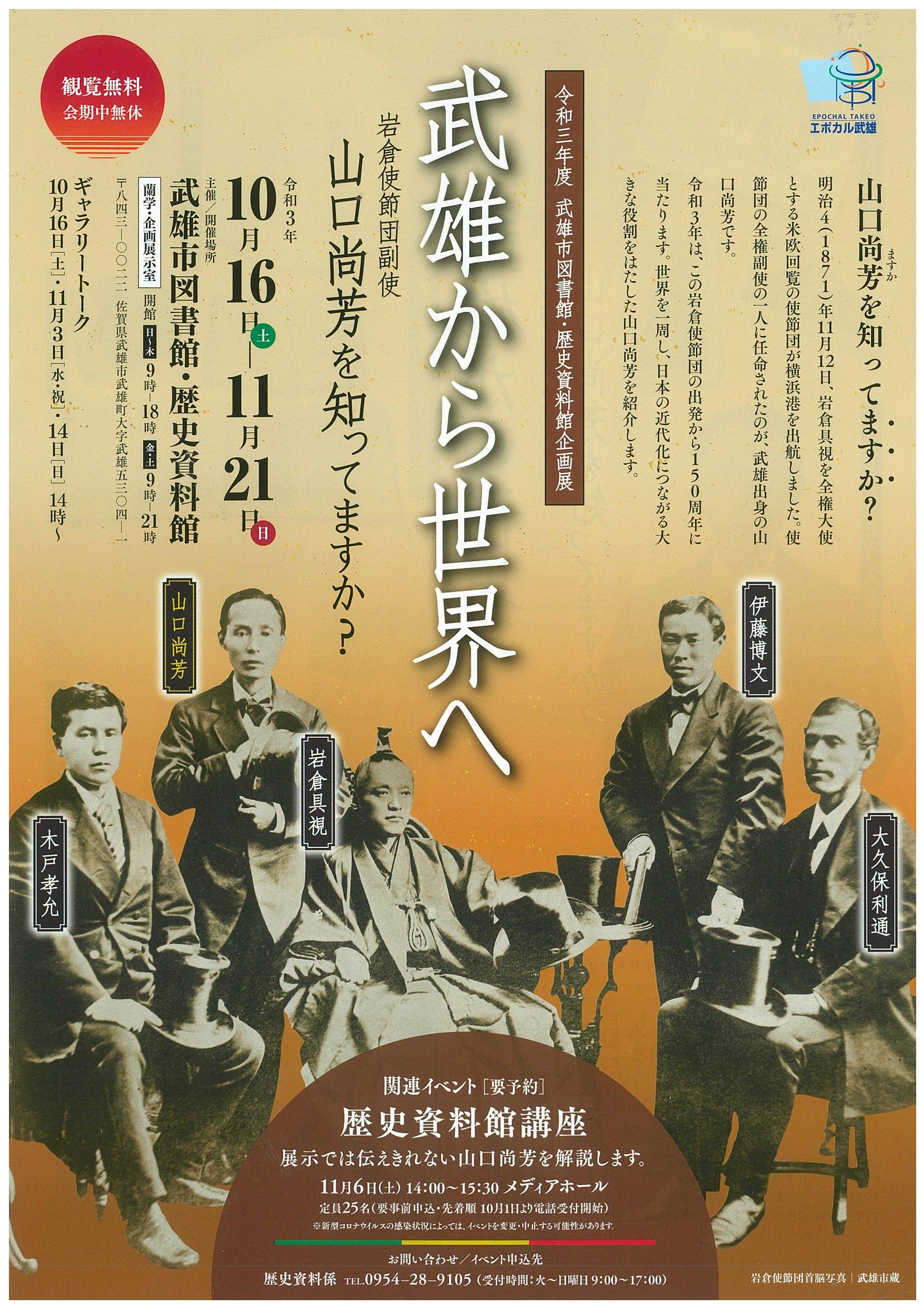 http://www.takeo-kk.net/image/uploads/20211017160934-0001.jpg