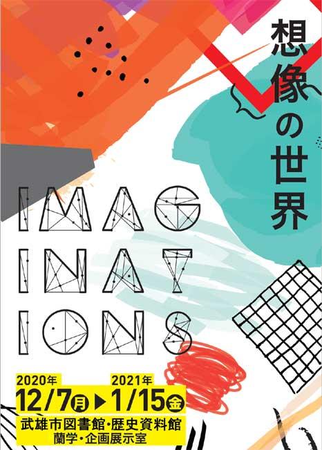 http://www.takeo-kk.net/image/uploads/tosyo2020.jpg