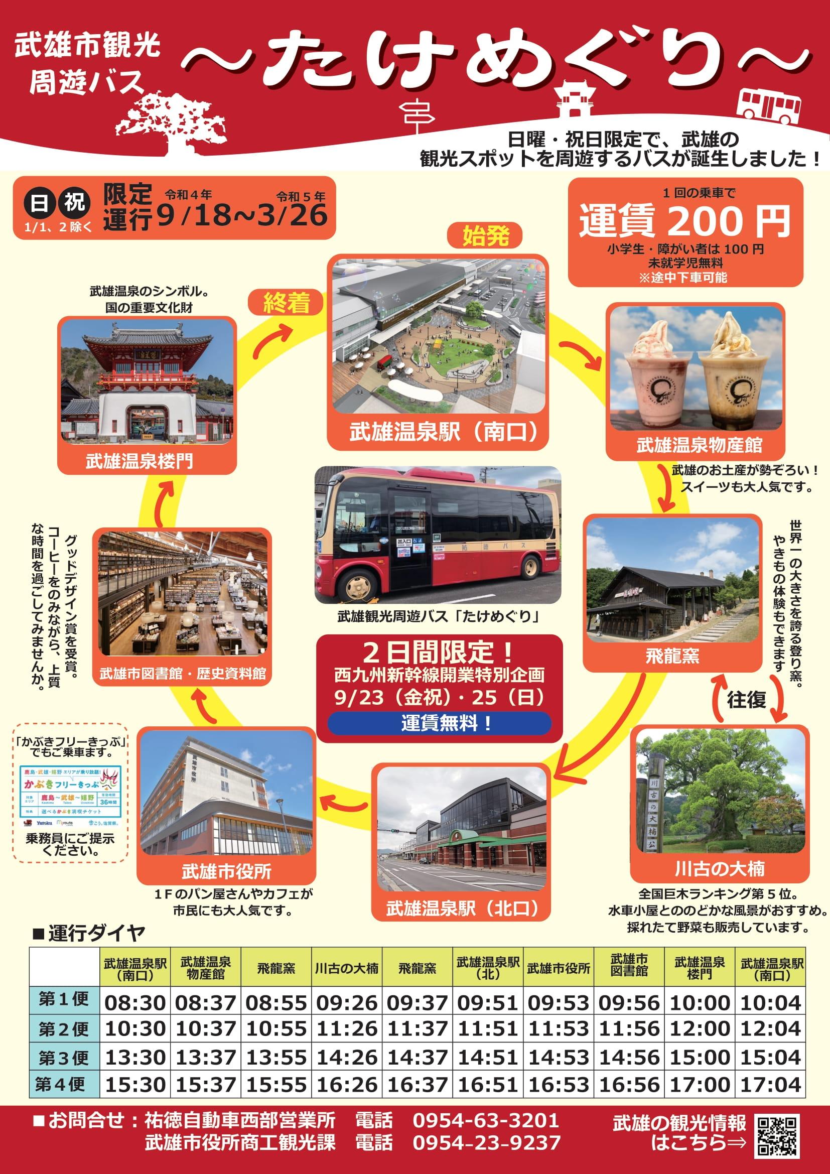http://www.takeo-kk.net/news/uploads/%E3%81%9F%E3%81%91%E3%82%81%E3%81%90%E3%82%8A%E3%83%81%E3%83%A9%E3%82%B7-1.jpg