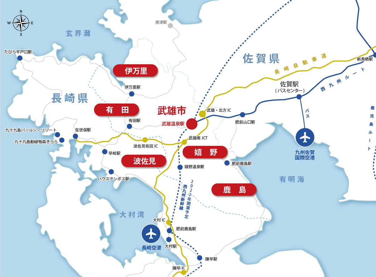 ハブ都市としての武雄市