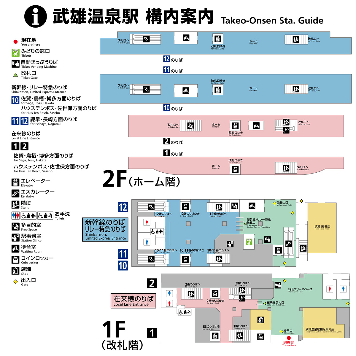 JR武雄温泉駅の構内図