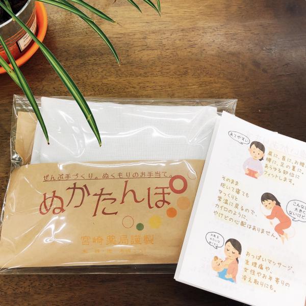宮崎薬局 本店