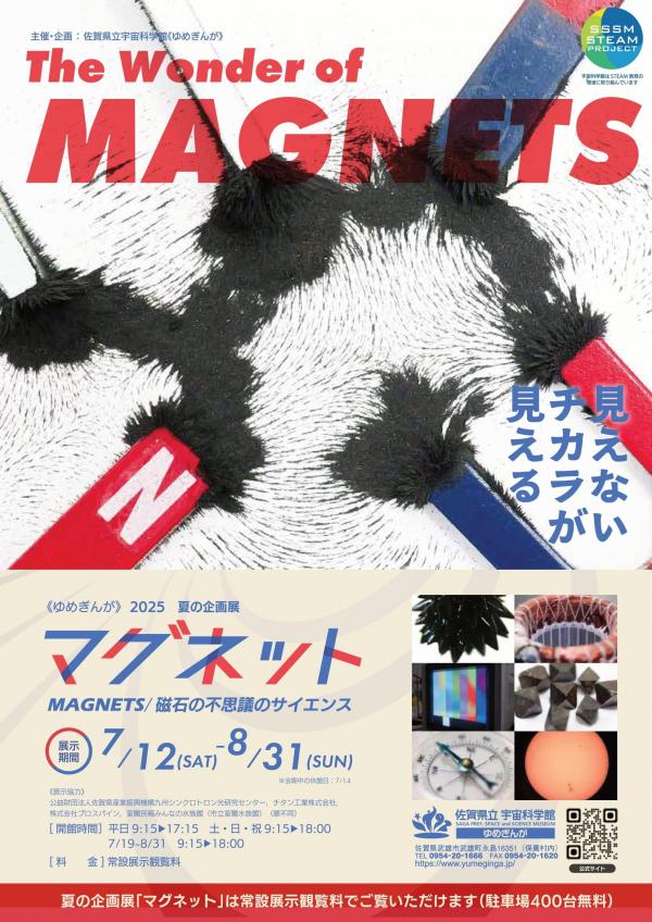 オモテ(2025619校了_OL)-1.jpg