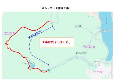オルレコース整備工事区間(終了の案内）_page-0001.jpg