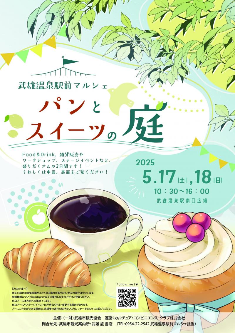 駅前マルシェ（表紙のみ）-01.jpg