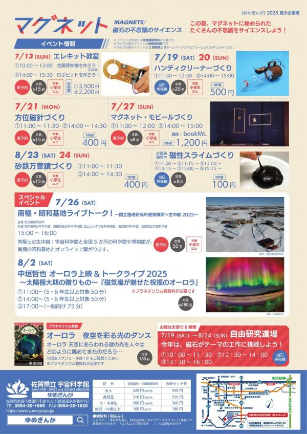 ウラ(2025620校了_OL)-1.jpg