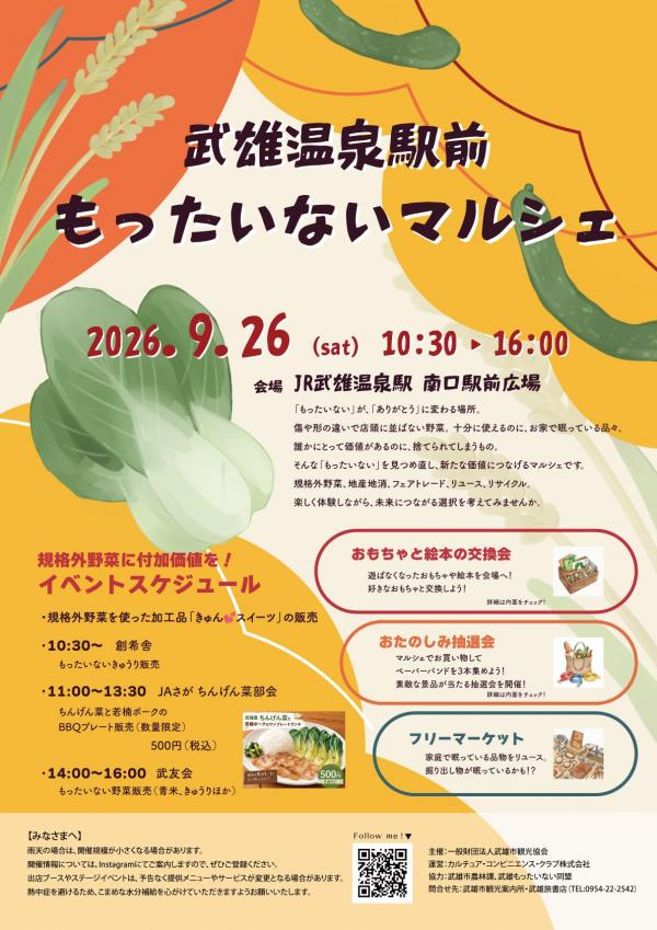 【A3】もったいないマルシェ（表）‗サンプル‗0811-01.jpg