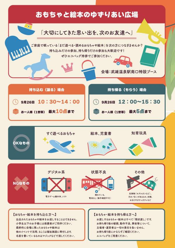 【A3】もったいないマルシェ（表）‗サンプル‗0811-02_2.jpg