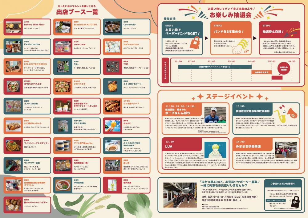 【A3】もったいないマルシェ（裏）‗サンプル‗0817.jpg