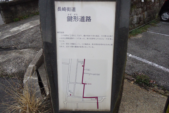 長崎街道