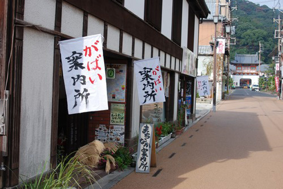 まちなか案内所がばい