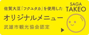 オリジナルメニュー