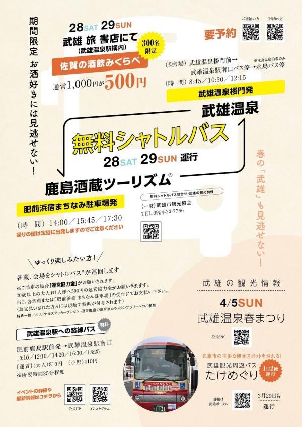 A4チラシ＿裏 (2).jpg