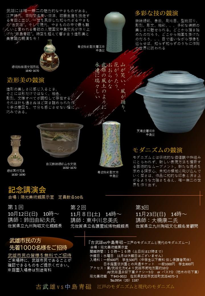 チラシ0820(825最終)裏JPG.jpg