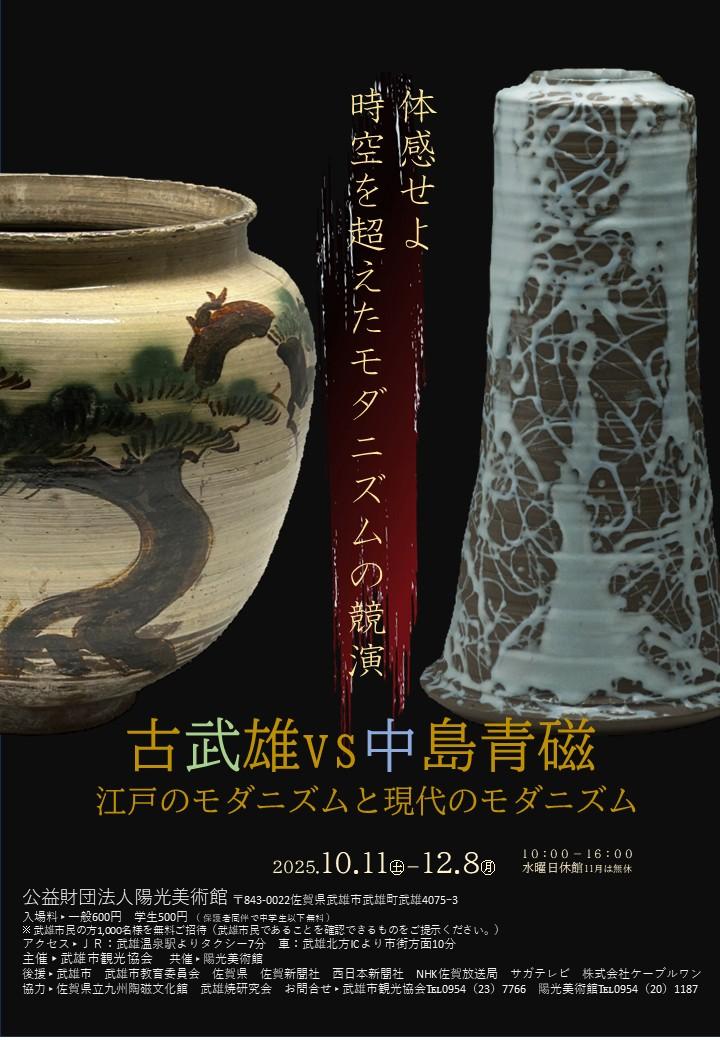 チラシ0820(825最終)JPG.jpg