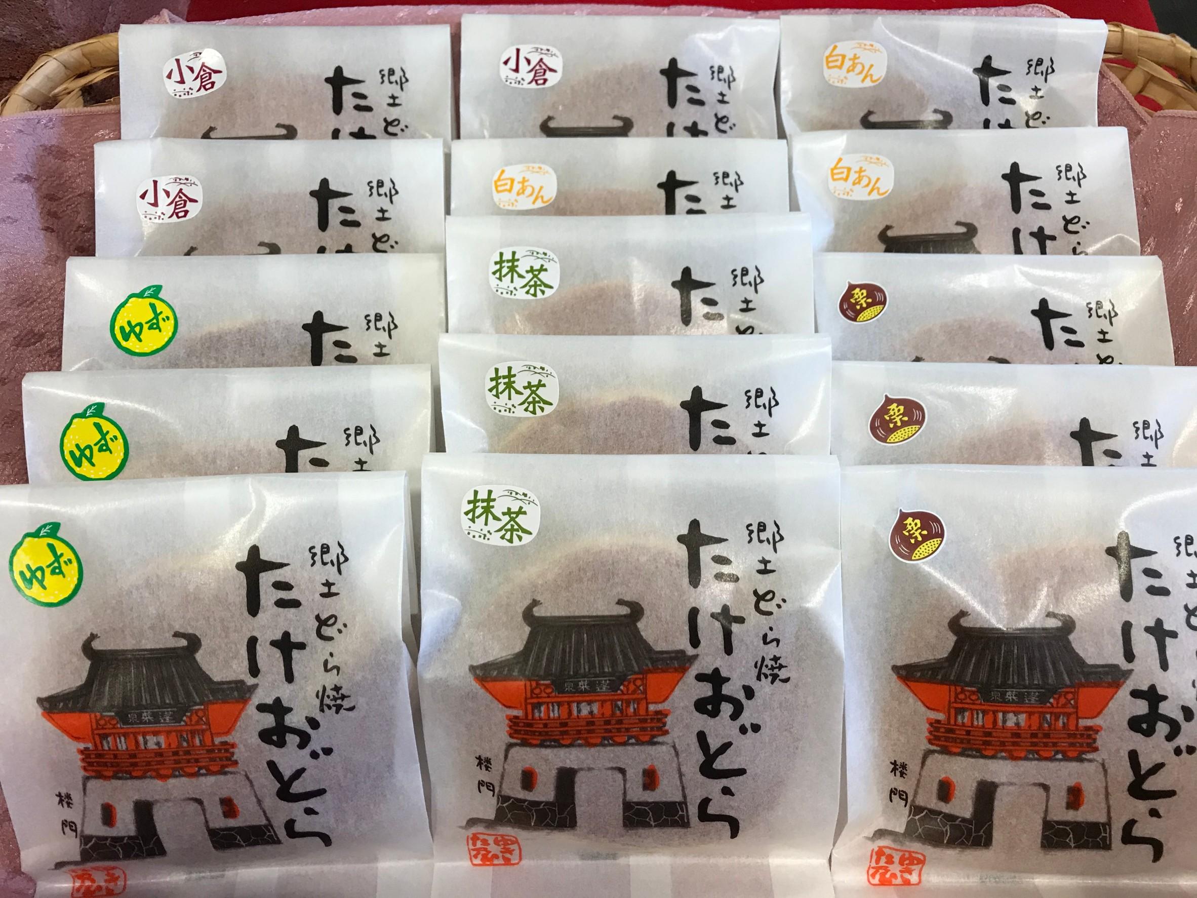 ユキタヤ菓子舗