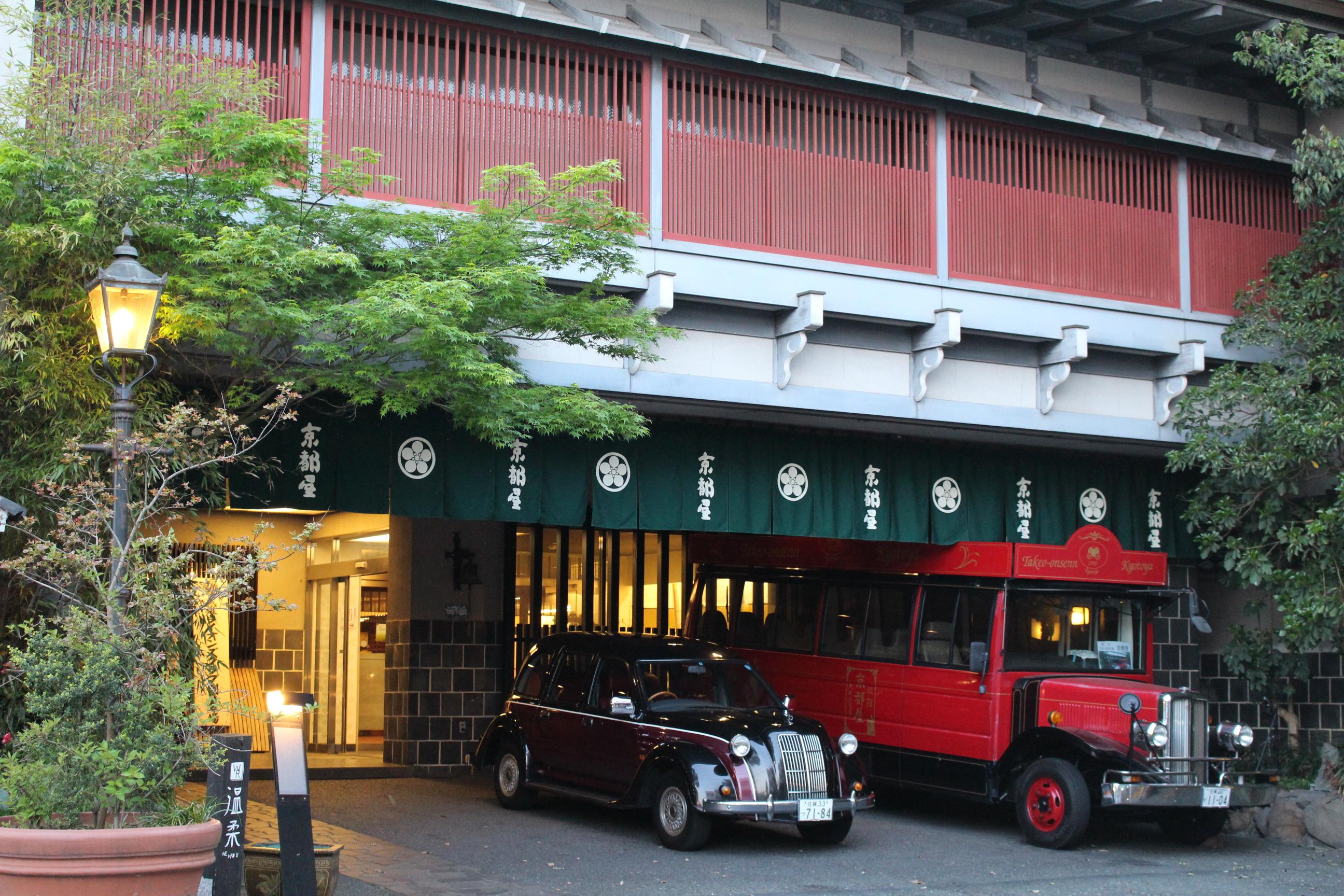 大正浪漫の宿 京都屋 